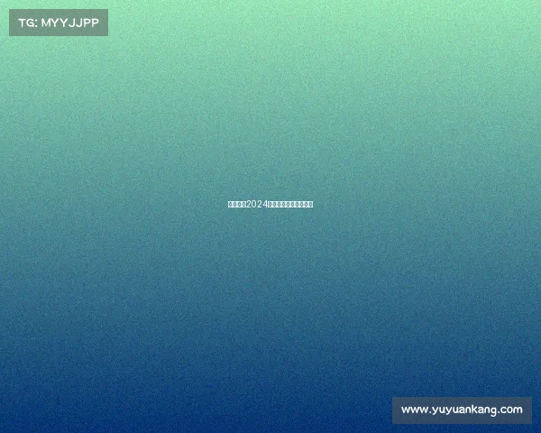 北京国安2024赛季足球赛程全面公布