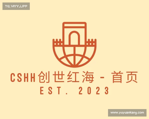 网址cshh创世红海 - 首页